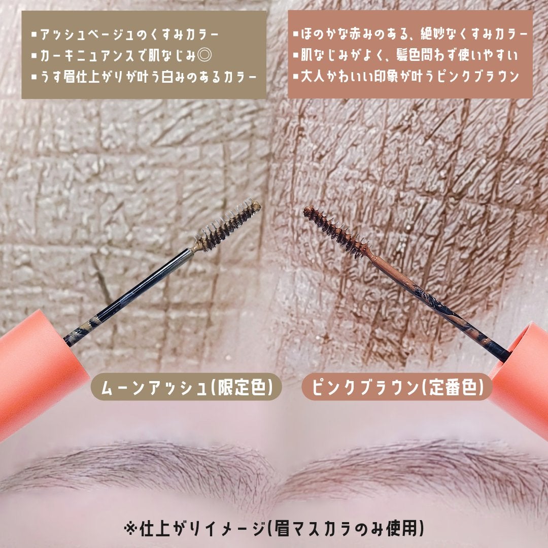 フィルム眉カラー/デジャヴュ/眉マスカラを使ったクチコミ(3枚目)