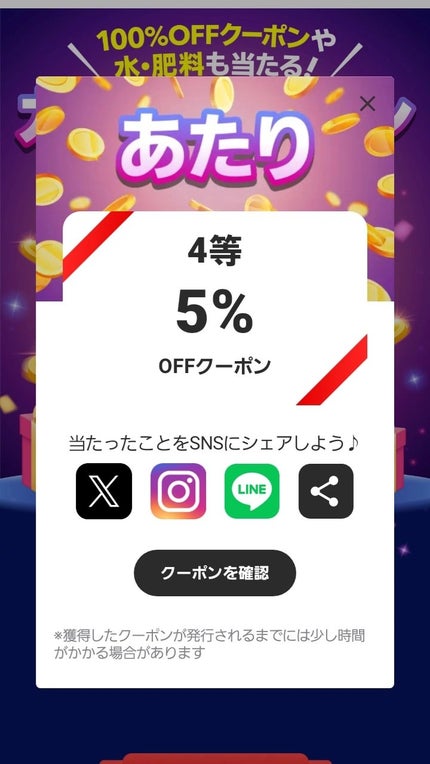 つっしー on LIPS 「#カウシェ#ポイ活..」(1枚目)