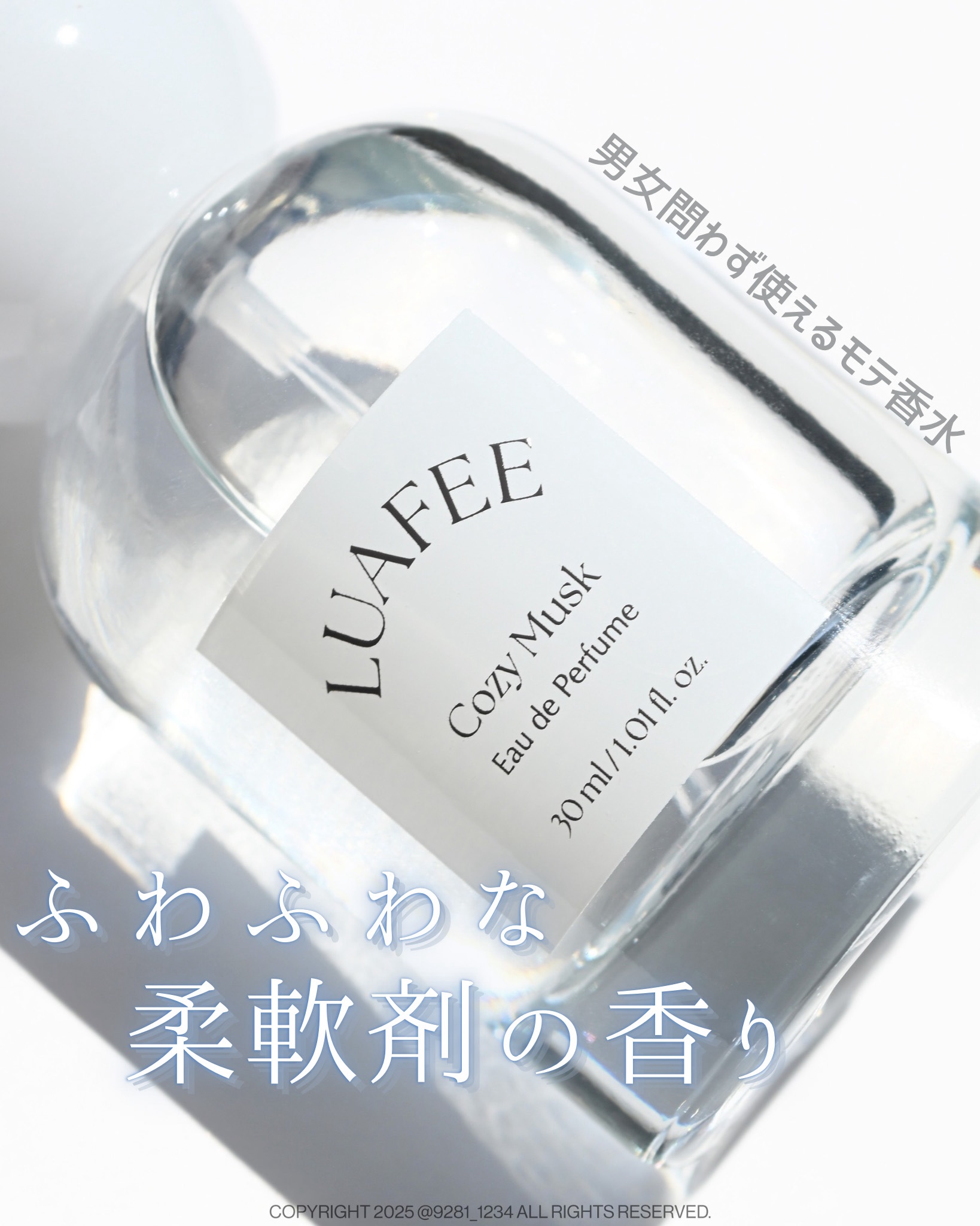 ルアペ コージームスク オードパルファム/LUAFEE/香水(その他)を使ったクチコミ（1枚目）