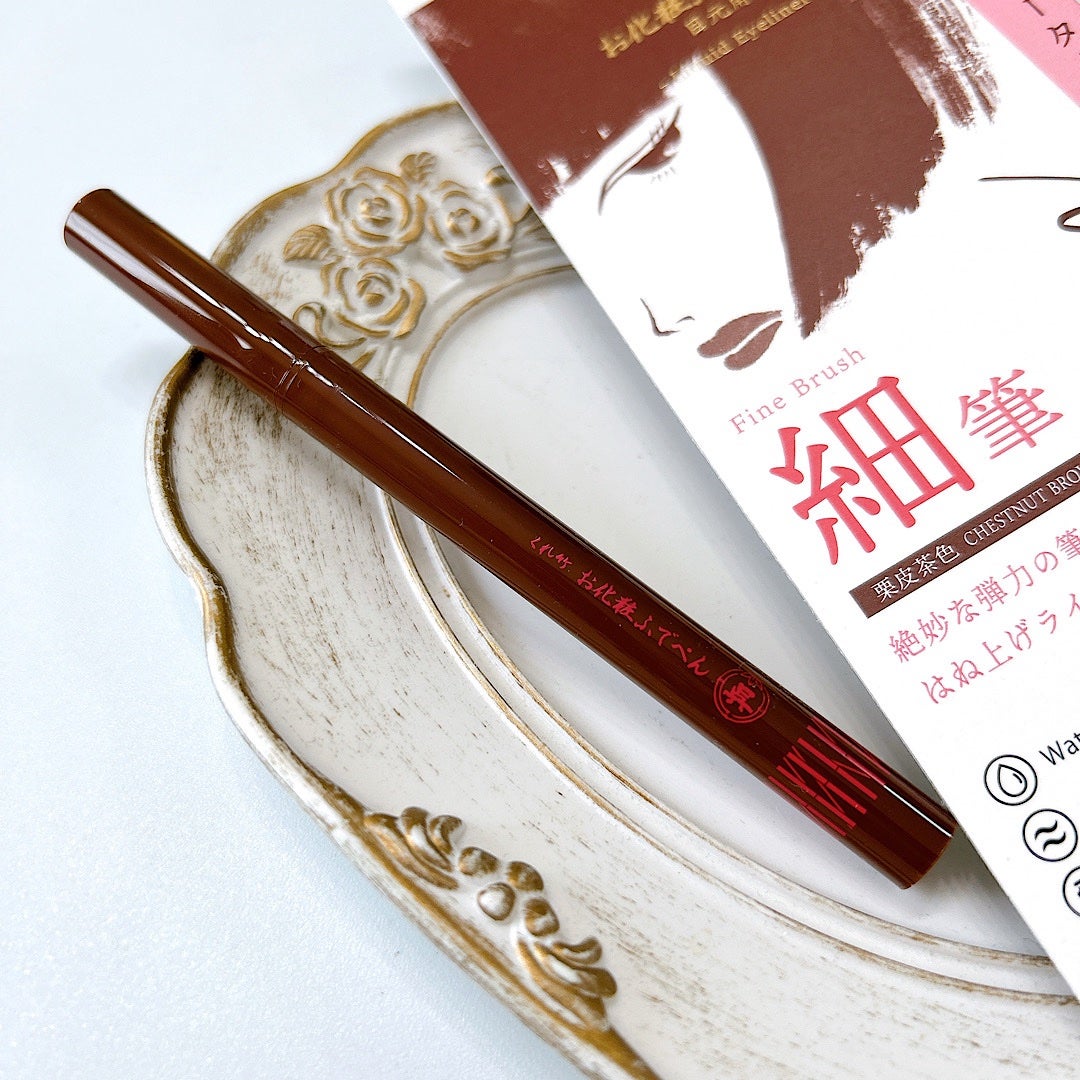 お化粧ふでぺん 目元用 細筆/くれ竹 /リキッドアイライナーを使ったクチコミ(2枚目)
