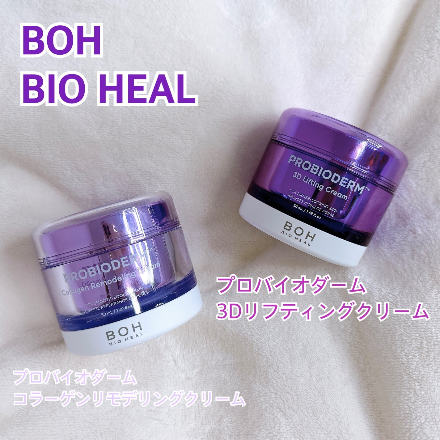 バイオヒールボ プロバイオダーム 3Dリフティングクリーム/BIOHEAL BOH/フェイスクリームを使ったクチコミ(1枚目)