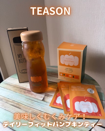 デイリーフィット パンプキンティー/TEASON/美容ドリンクを使ったクチコミ(1枚目)
