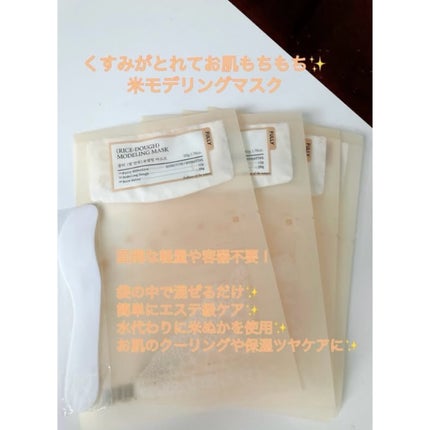 米モデリングマスク/FULLY/シートマスク・パックを使ったクチコミ(6枚目)