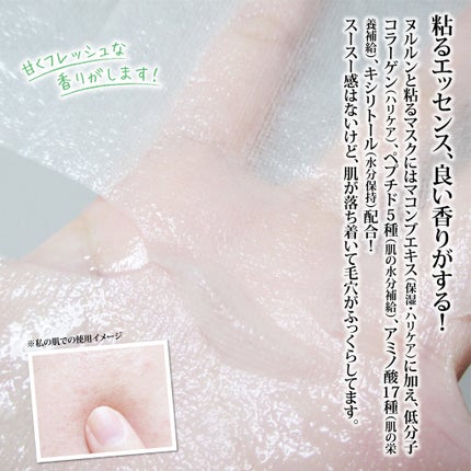 ラミナリア コラーゲンファーミングマスク/ShionLe/シートマスク・パックを使ったクチコミ(5枚目)