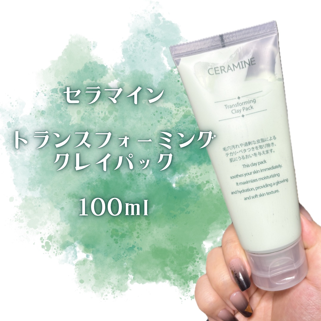 トランスフォーミングクレイパック/CERAMINE/洗い流すパック・マスクを使ったクチコミ（2枚目）