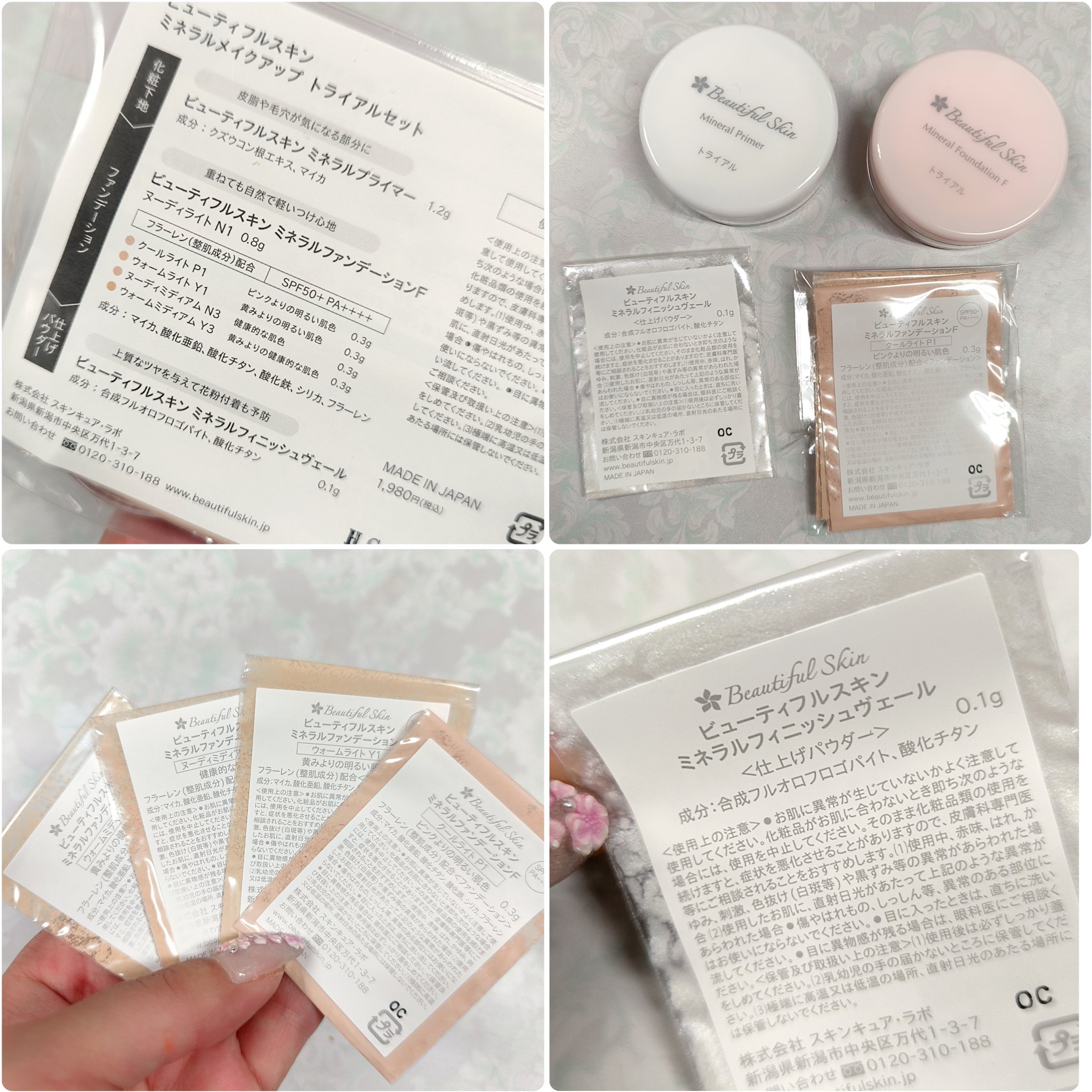 ミネラルファンデーション トライアルセット/ビューティフルスキン/トライアルキットを使ったクチコミ（3枚目）