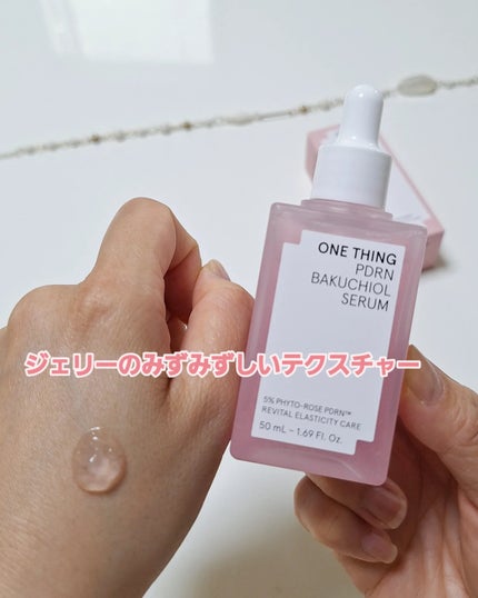 PDRNバクチオールセラム/ONE THING/美容液を使ったクチコミ(3枚目)