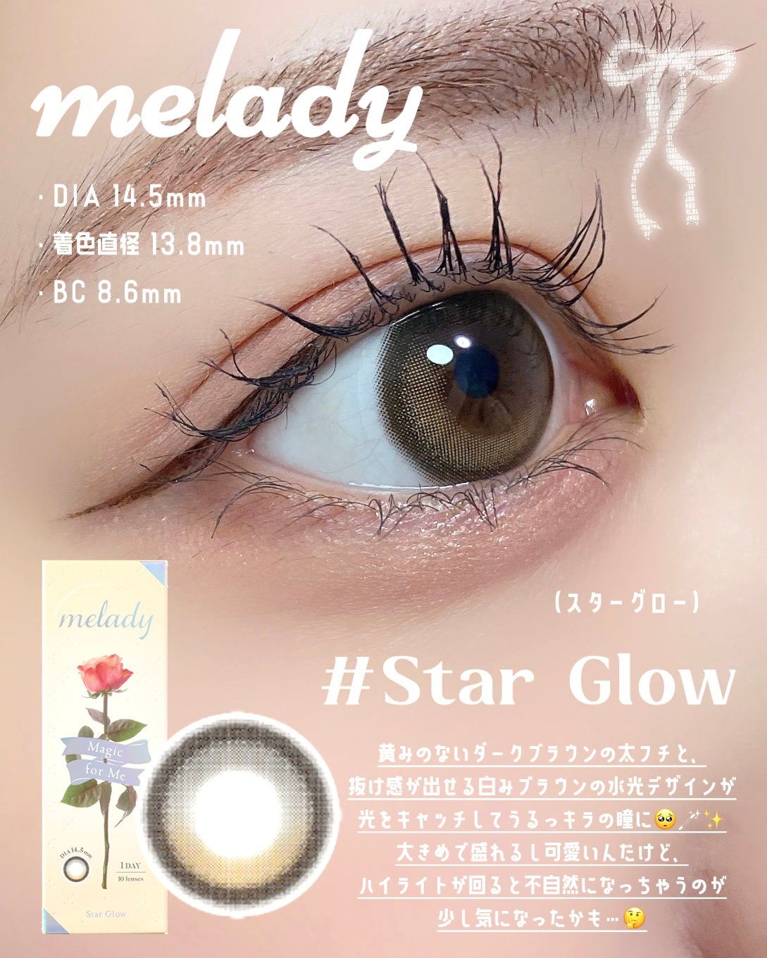 melady 1day/melady/ワンデー(1DAY)カラコンを使ったクチコミ(2枚目)