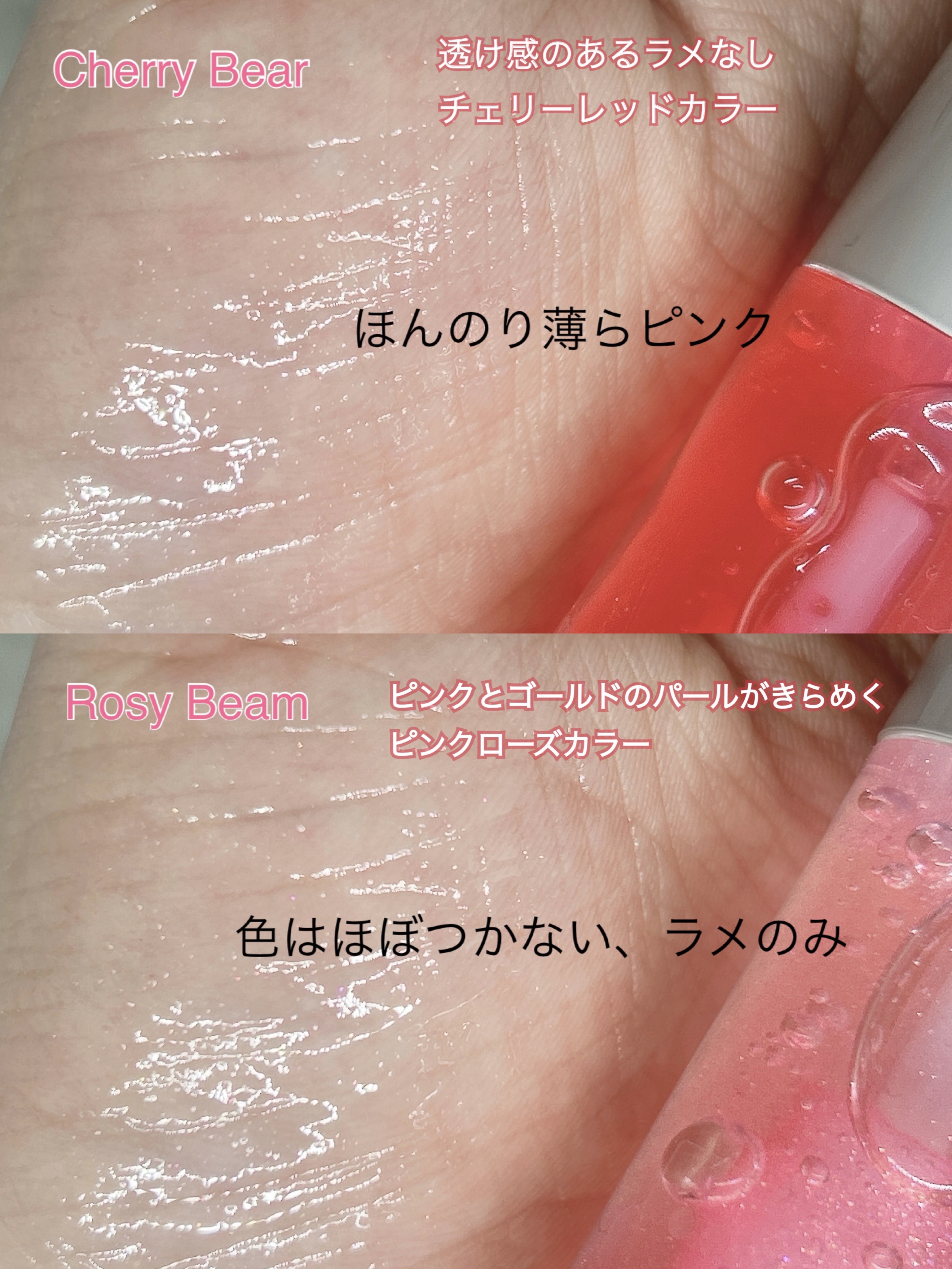 エスポア プランピーズ リップグロス 01 ロージービーム/espoir/リップグロスを使ったクチコミ（3枚目）