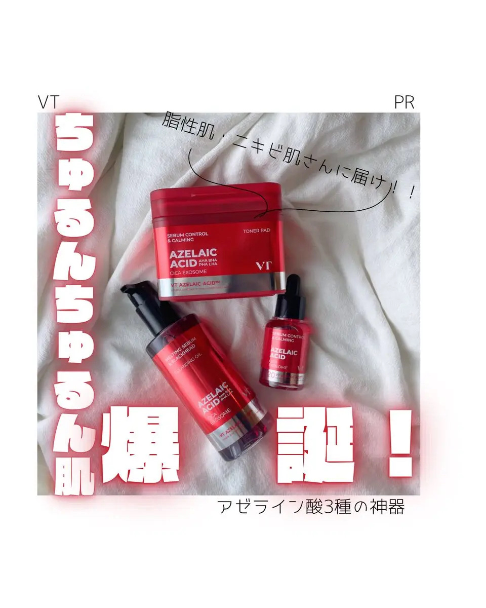 A1カーミング アンプル/VT/美容液を使ったクチコミ（1枚目）