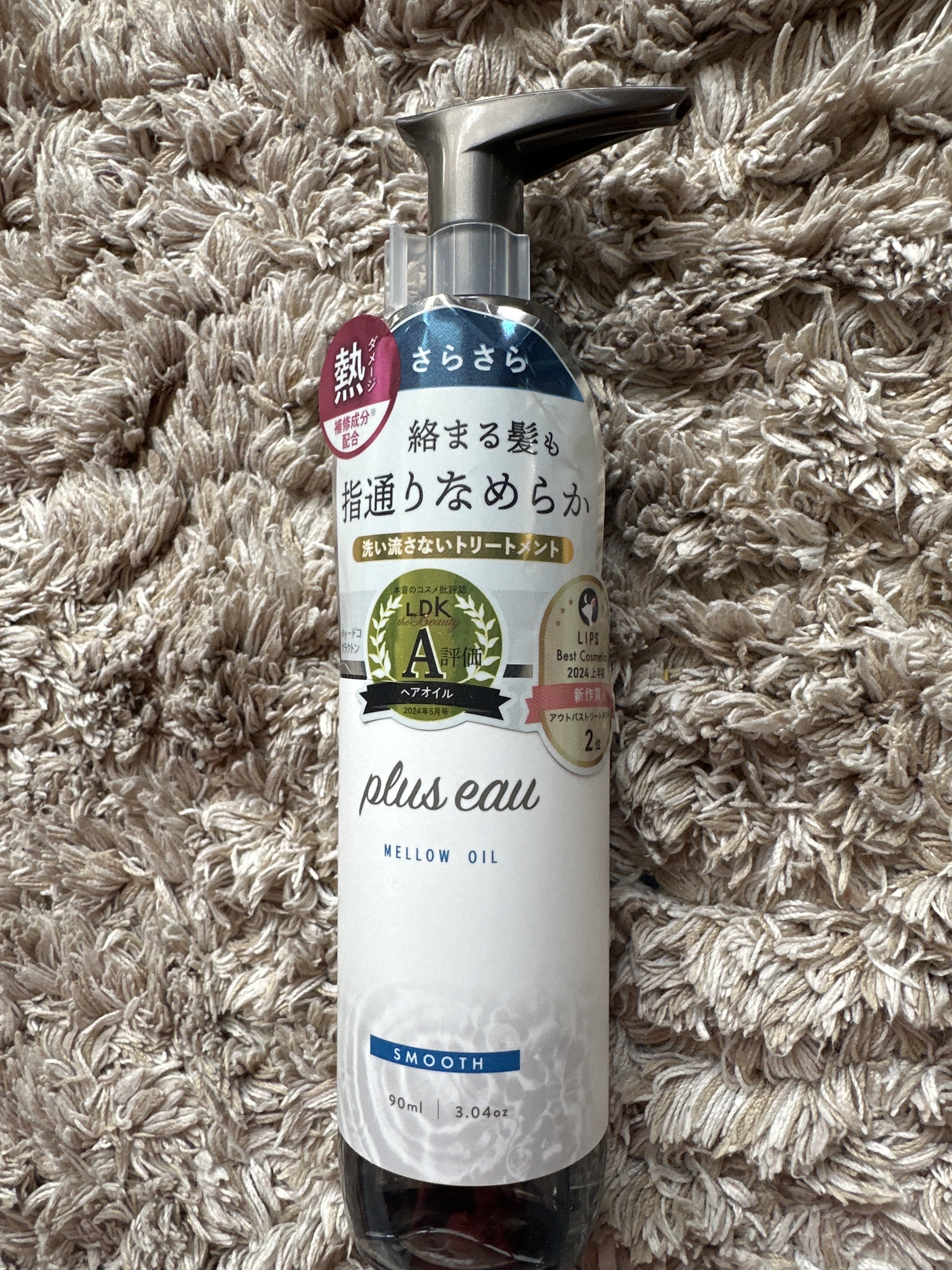 メロウオイル/plus eau/アウトバストリートメントを使ったクチコミ（1枚目）