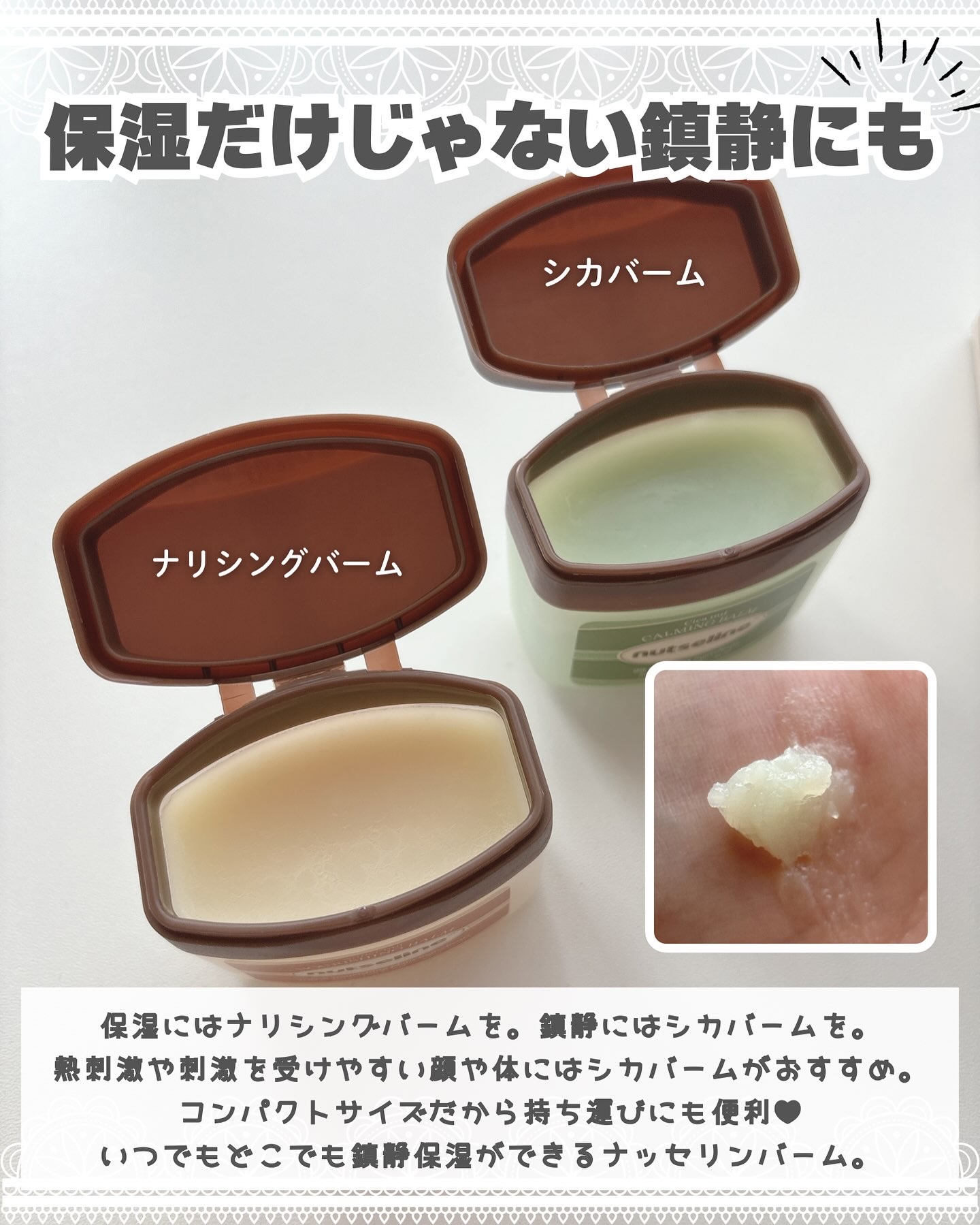 スーパーナッツナリッシングバーム/ナッツセリン/ボディクリームを使ったクチコミ（3枚目）