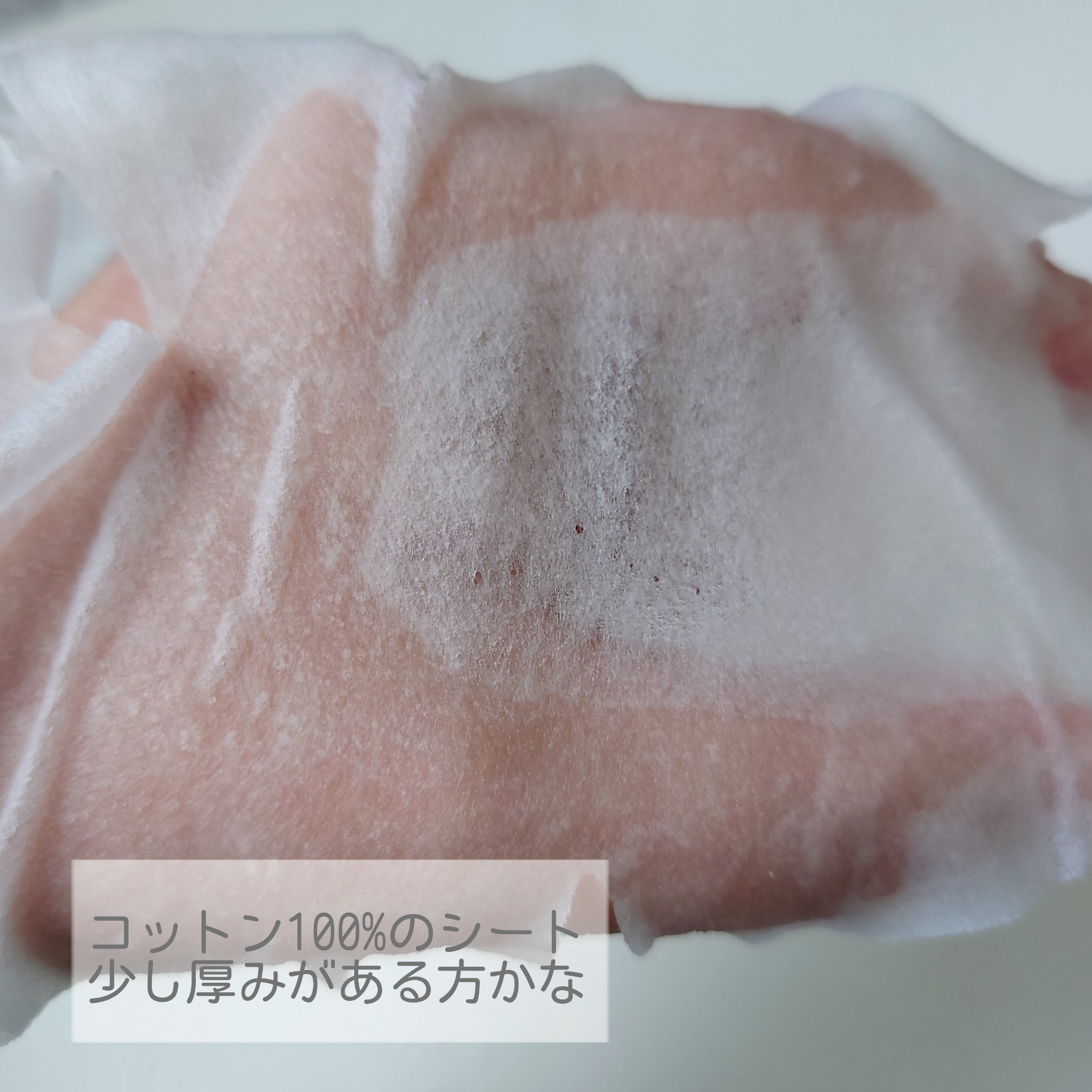 フェイスマスク/ALLNA ORGANIC/シートマスク・パックを使ったクチコミ（3枚目）