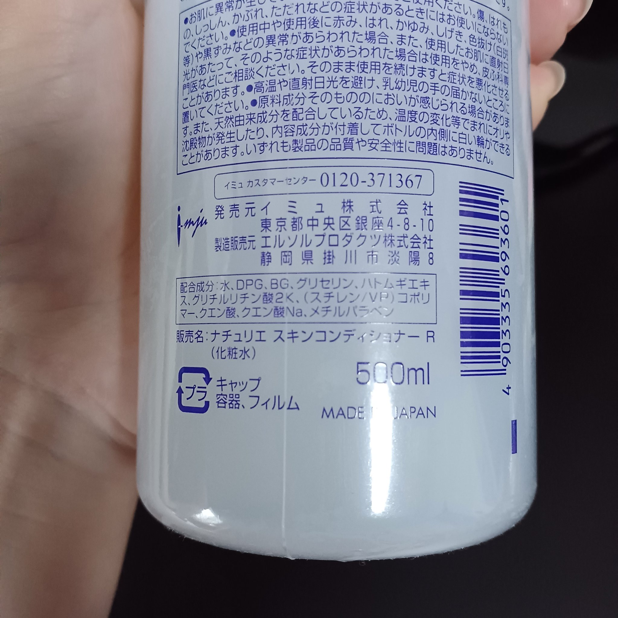 ハトムギ化粧水(ナチュリエ スキンコンディショナー R )/ナチュリエ/化粧水を使ったクチコミ（3枚目）