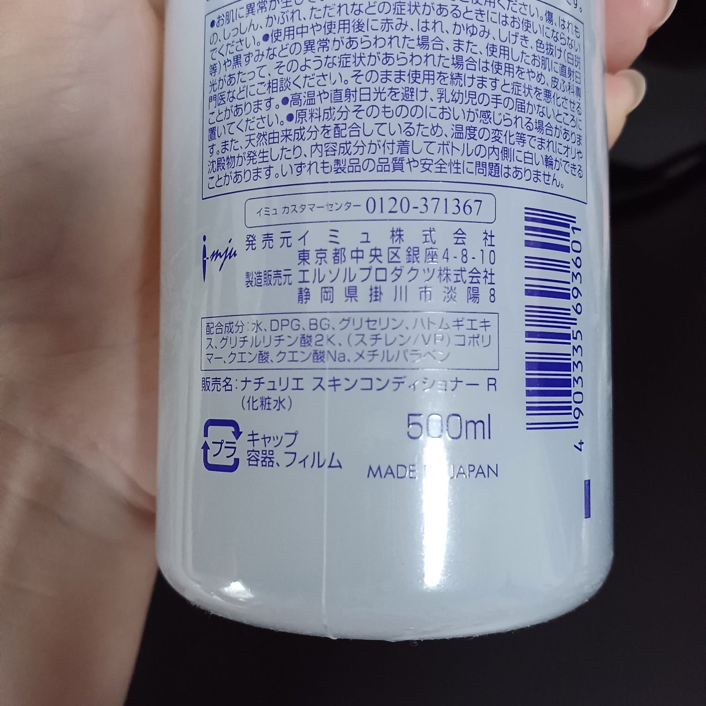 ハトムギ化粧水(ナチュリエ スキンコンディショナー R )/ナチュリエ/化粧水を使ったクチコミ(3枚目)