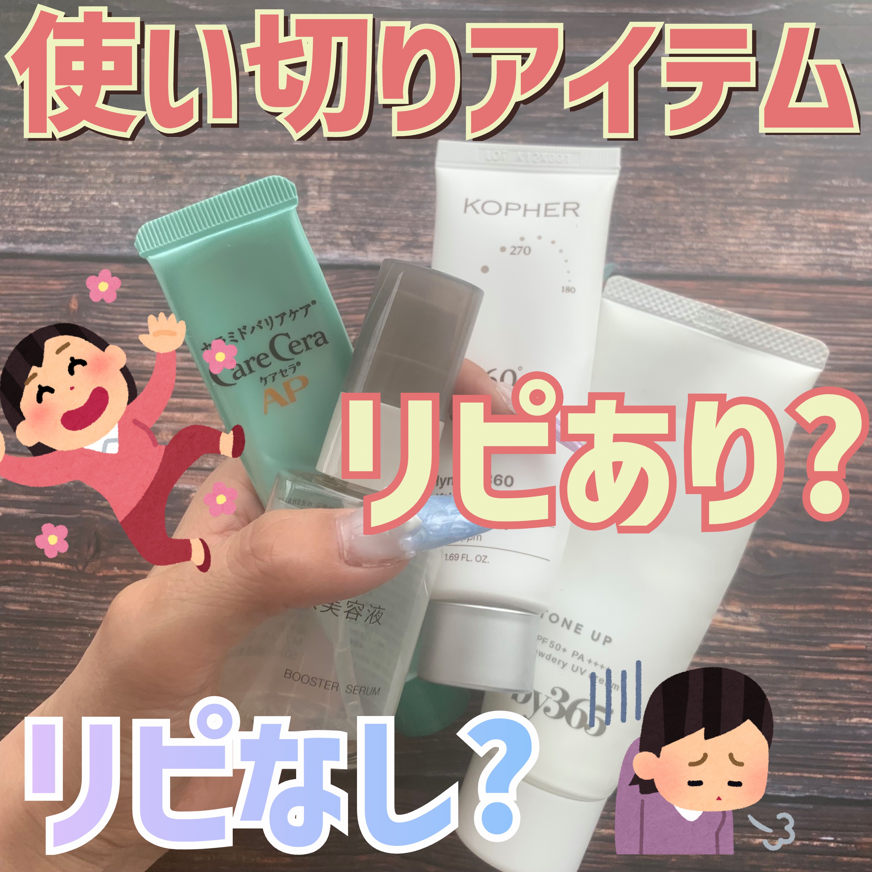 ハイニカル360リフティングクリーム/KOPHER/フェイスクリームを使ったクチコミ（1枚目）