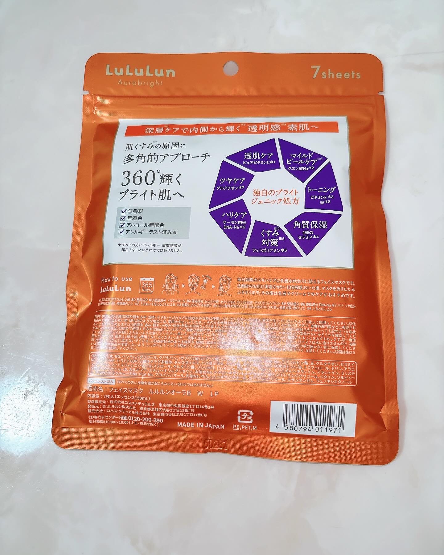 ルルルン オーラブライトマスク W/ルルルン/シートマスク・パックを使ったクチコミ（2枚目）