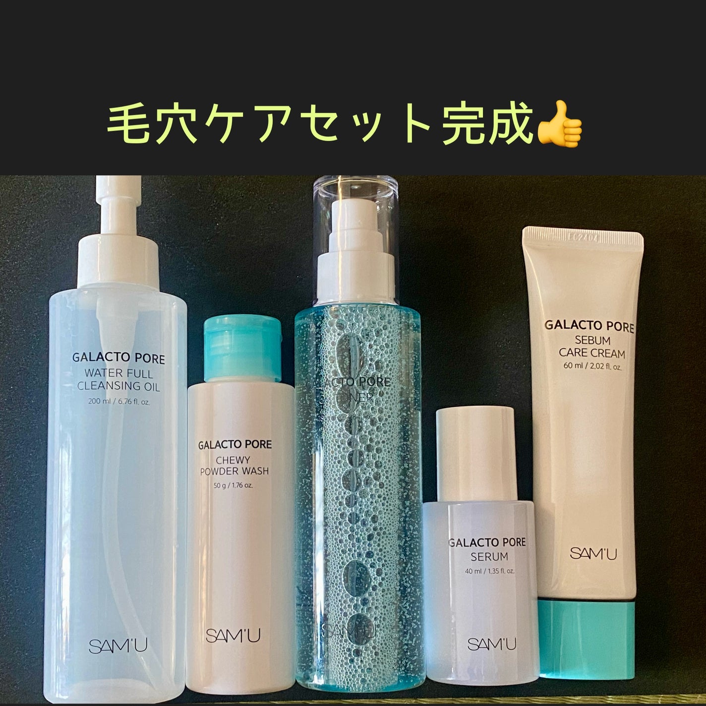 ガラクトポアセバムケアクリーム/SAM'U/フェイスクリームを使ったクチコミ(1枚目)