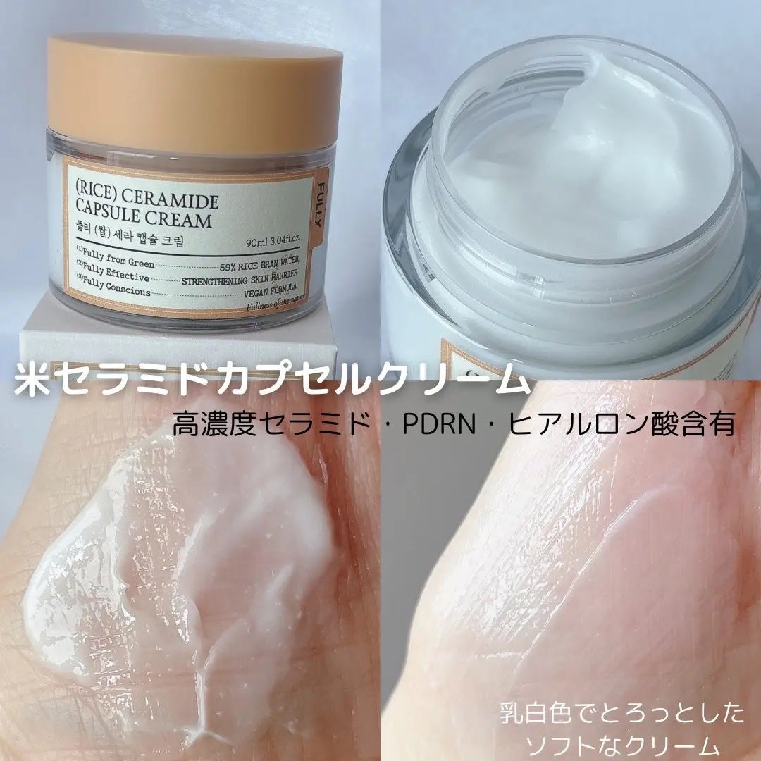 みづき☽コスメ*スキンケア on LIPS 「#PR#FULLY@FullyJP水の代わりに米ぬか水を使って..」(3枚目)