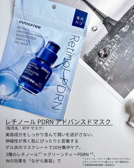 レチノール PDRN アドバンスド セラム/innisfree/美容液を使ったクチコミ(6枚目)