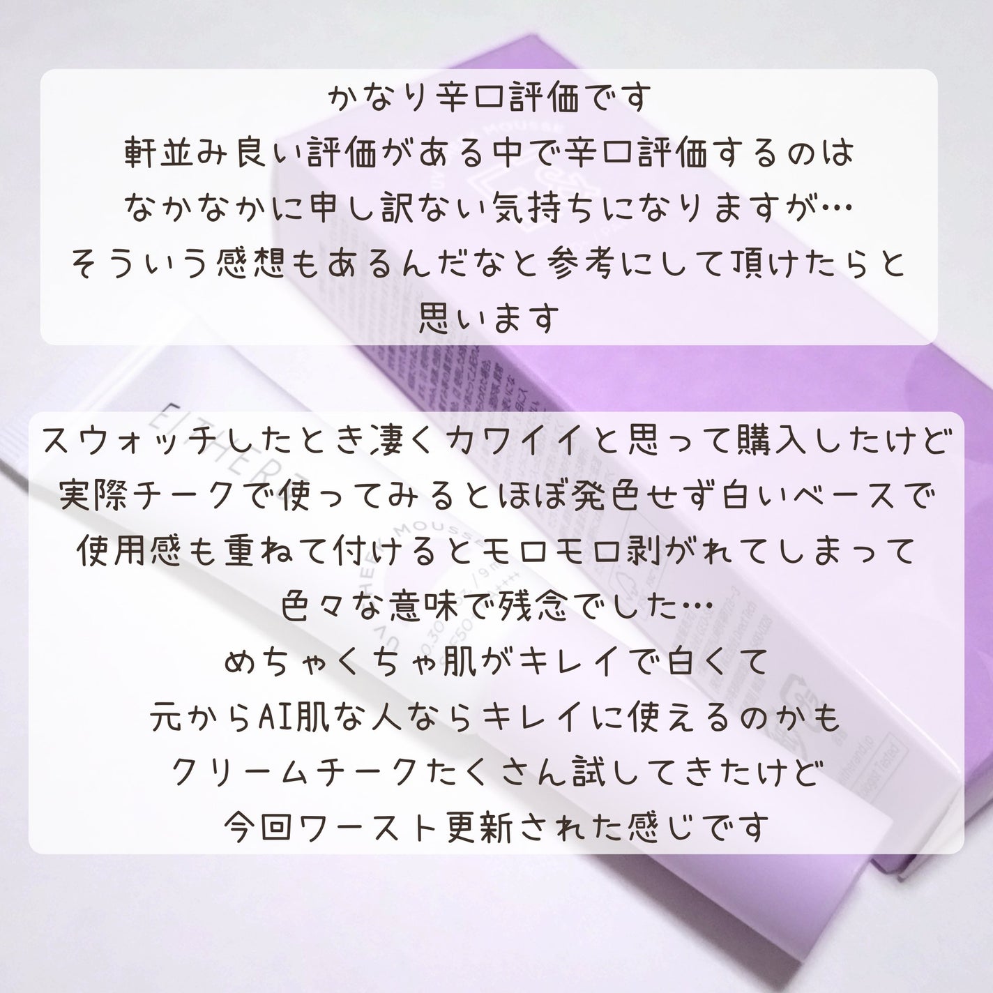 UVチークムース/EITHER&/ジェル・クリームチークを使ったクチコミ(4枚目)