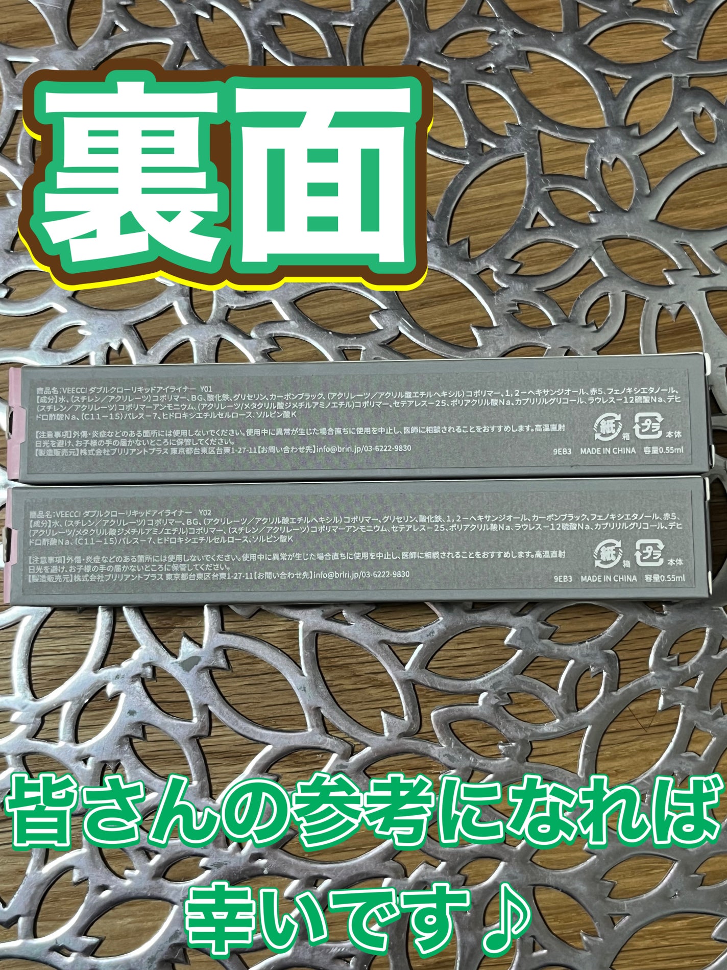 ダブルクローリキッドアイライナー/VEECCI/リキッドアイライナーを使ったクチコミ(2枚目)