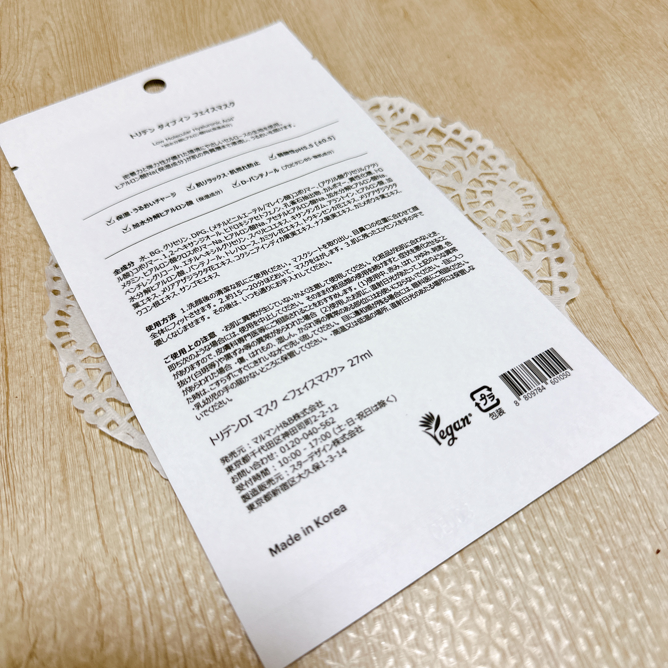 を使ったクチコミ（3枚目）