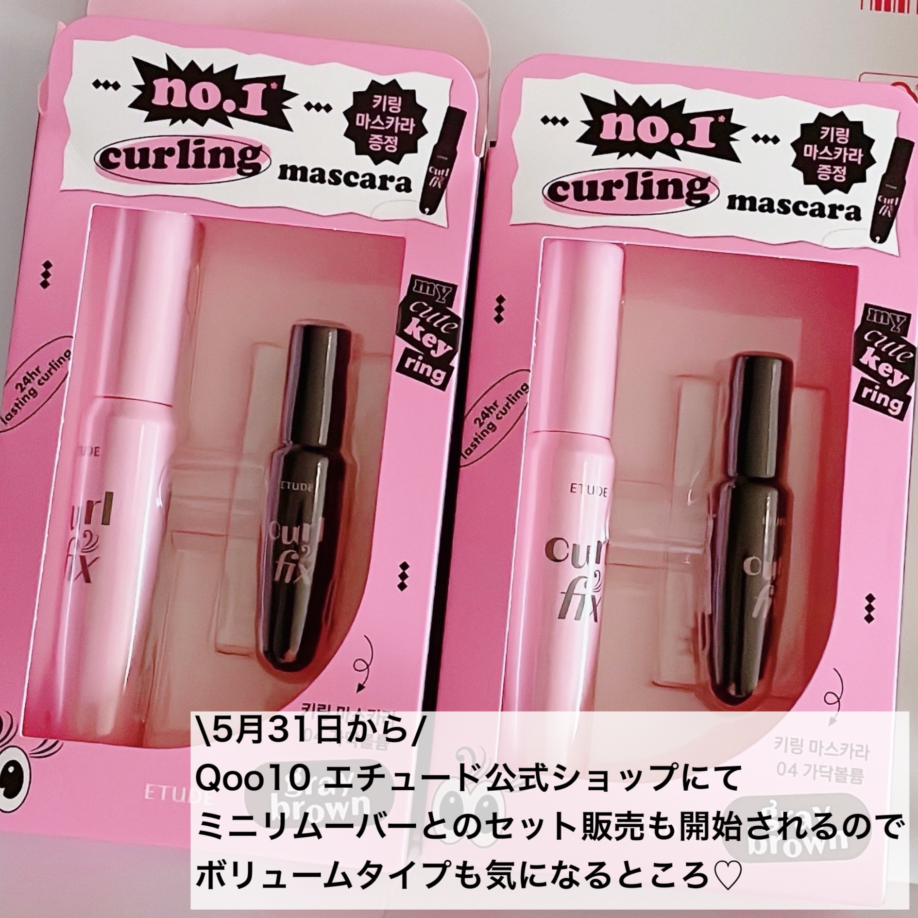 カールフィックスマスカラ/ETUDE/マスカラを使ったクチコミ（3枚目）