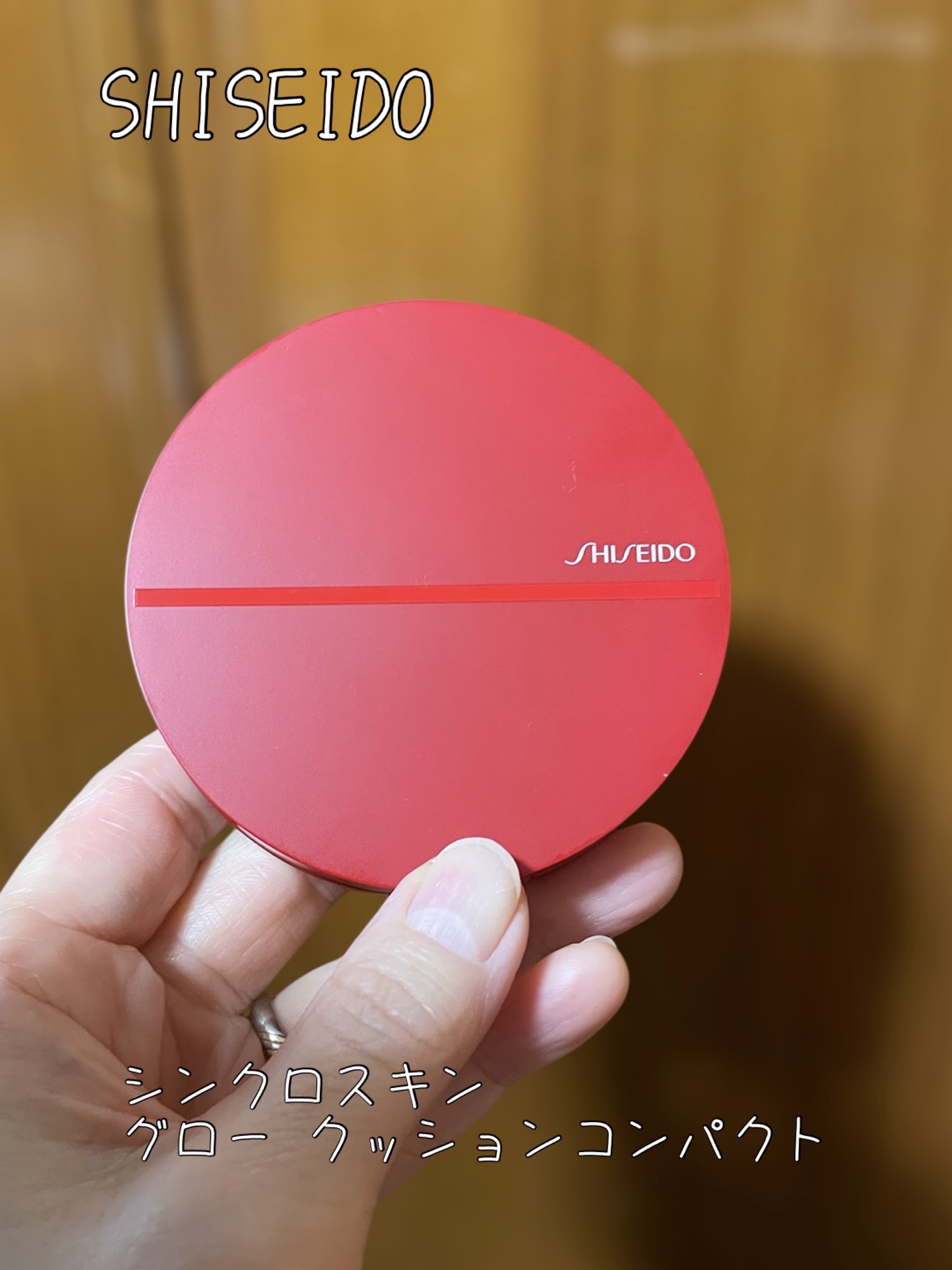 シンクロスキン グロー クッションコンパクト/SHISEIDO/クッションファンデーションを使ったクチコミ（2枚目）