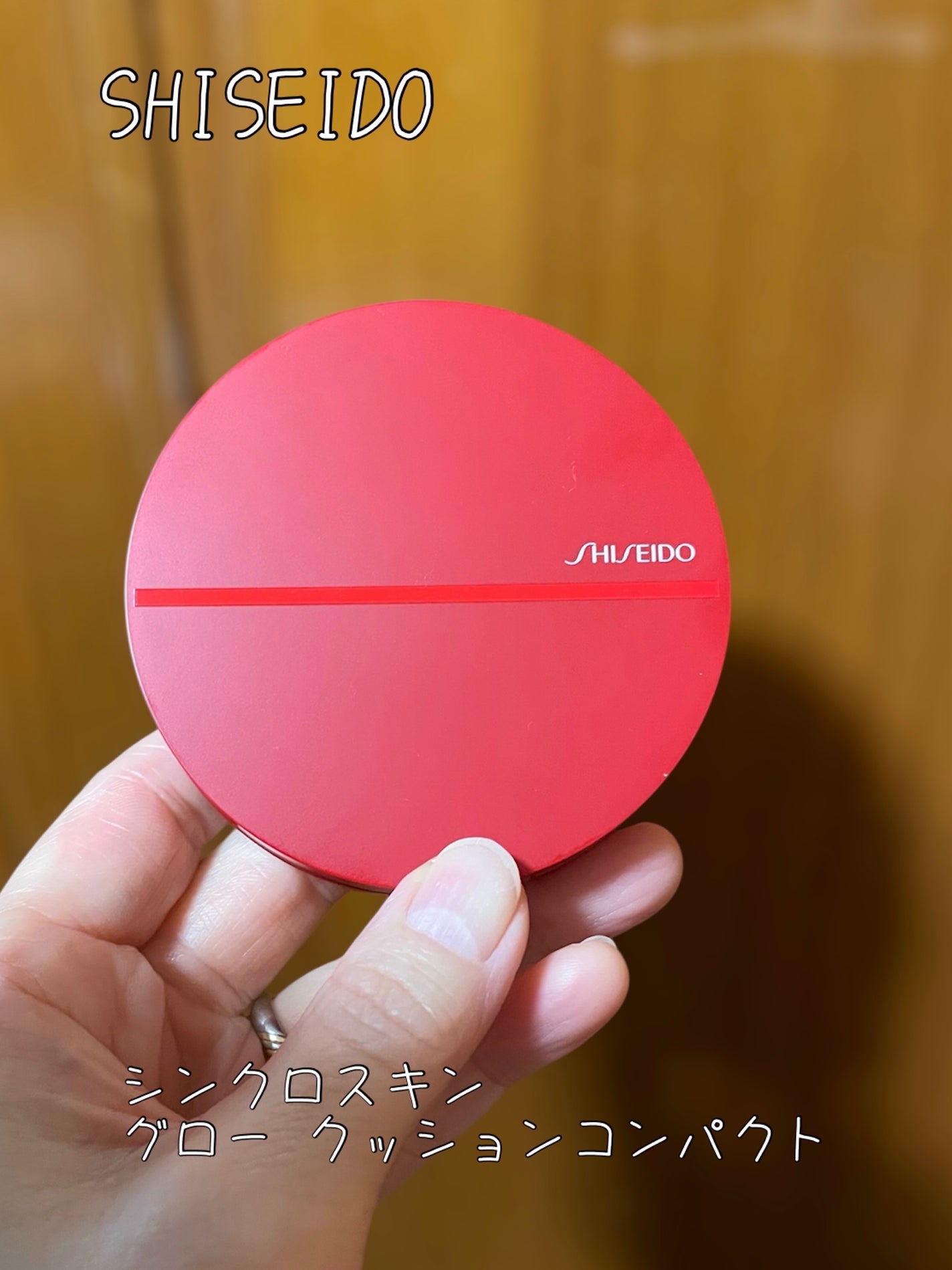 シンクロスキン グロー クッションコンパクト/SHISEIDO/クッションファンデーションを使ったクチコミ(2枚目)