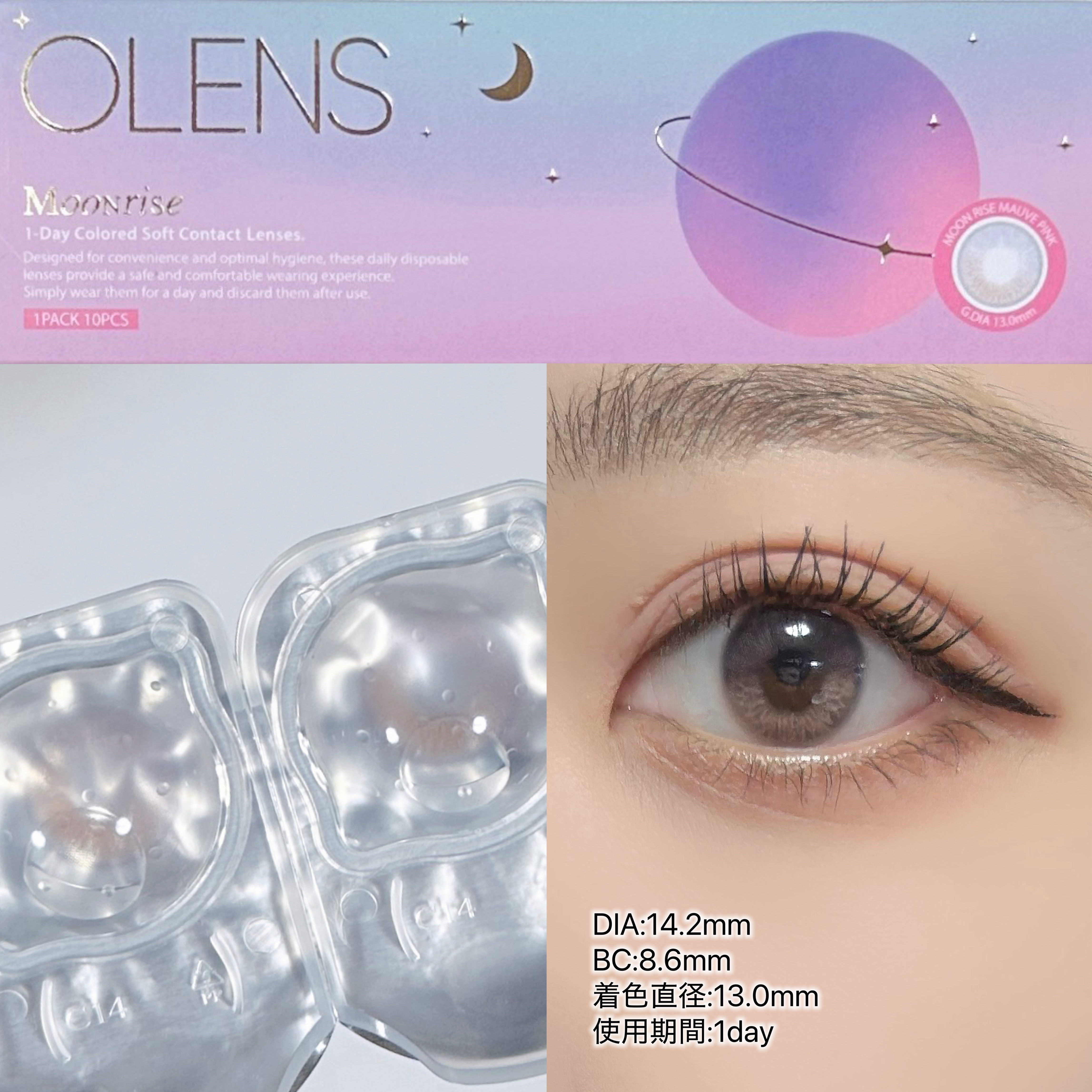 Moonrise 1day/OLENS/ワンデー（１DAY）カラコンを使ったクチコミ（2枚目）