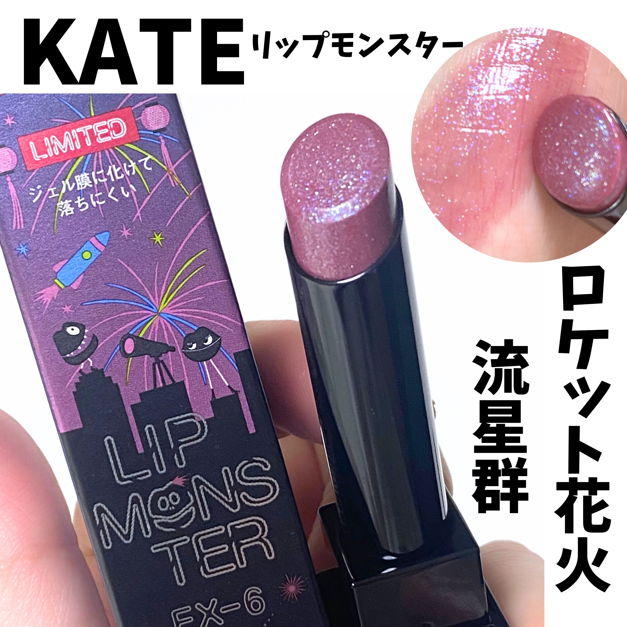 ケイト リップモンスター/KATE/口紅を使ったクチコミ（1枚目）