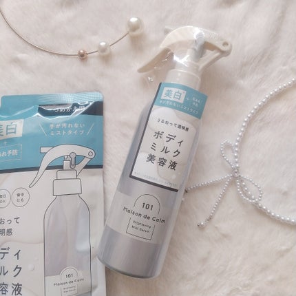 メゾン ド カーム ブライトニング ミストセラム/ナリスアップ/ボディローションを使ったクチコミ(7枚目)