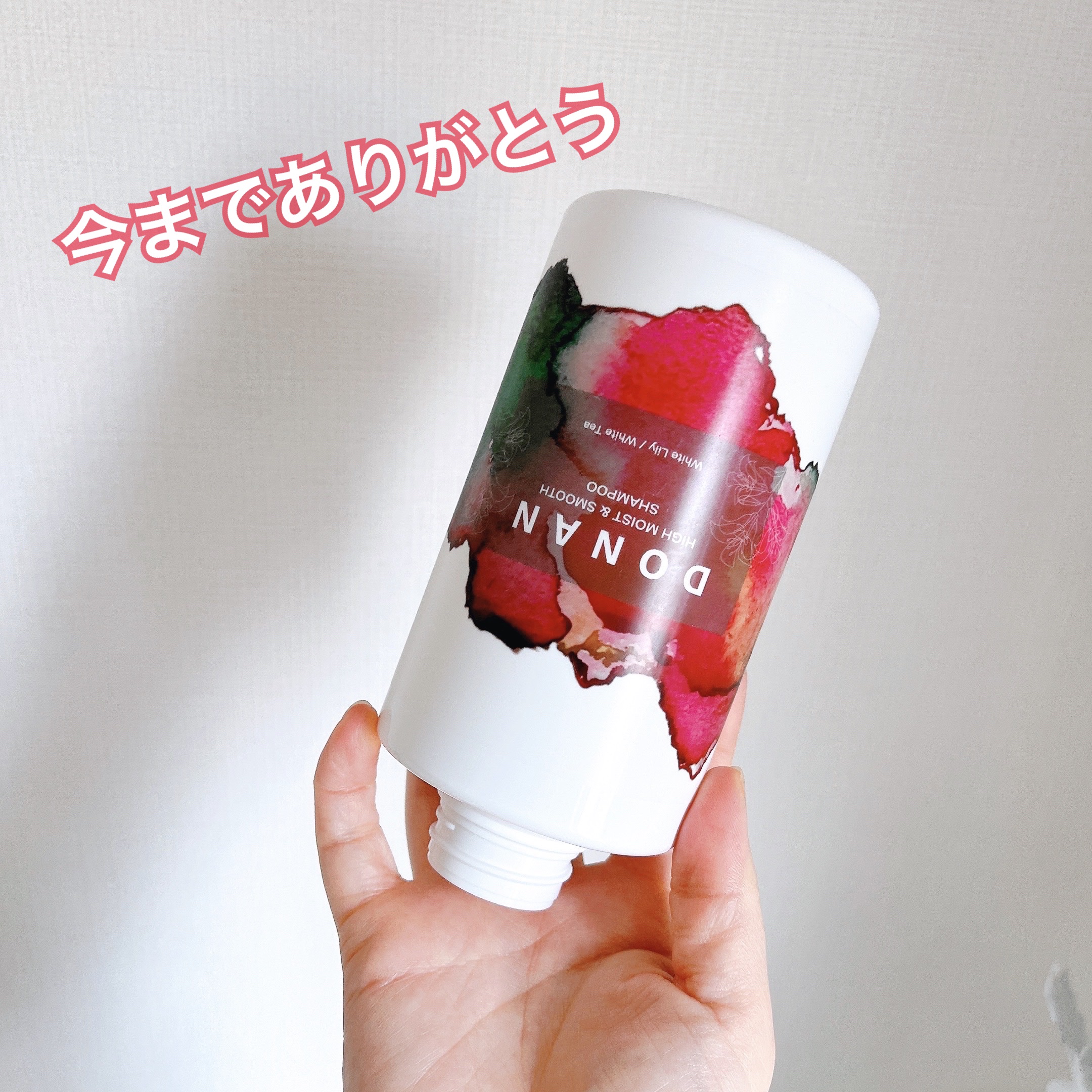 ハイモイスト＆スムースシャンプー/トリートメント/DONAN/市販シャンプーを使ったクチコミ（2枚目）