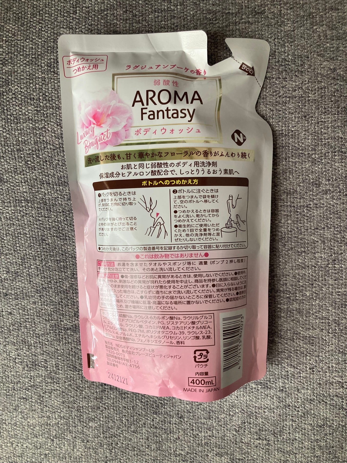 中年女とにきびの子供たち🌸 on LIPS 「弱酸性 AromaFantasy肌がしっとりした質感になります..」(2枚目)