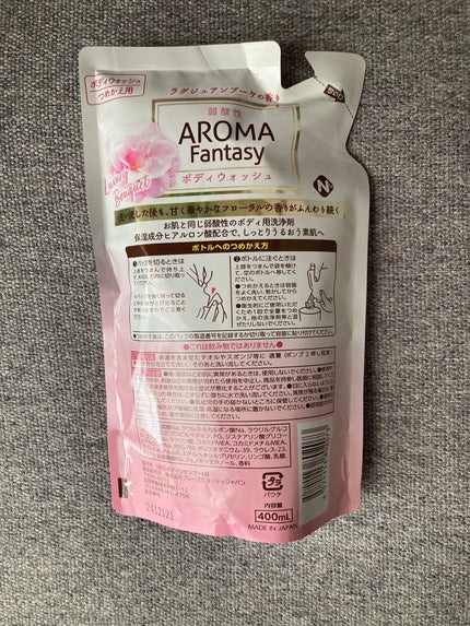 中年女とにきびの子供たち🌸 on LIPS 「弱酸性 AromaFantasy肌がしっとりした質感になります..」(2枚目)