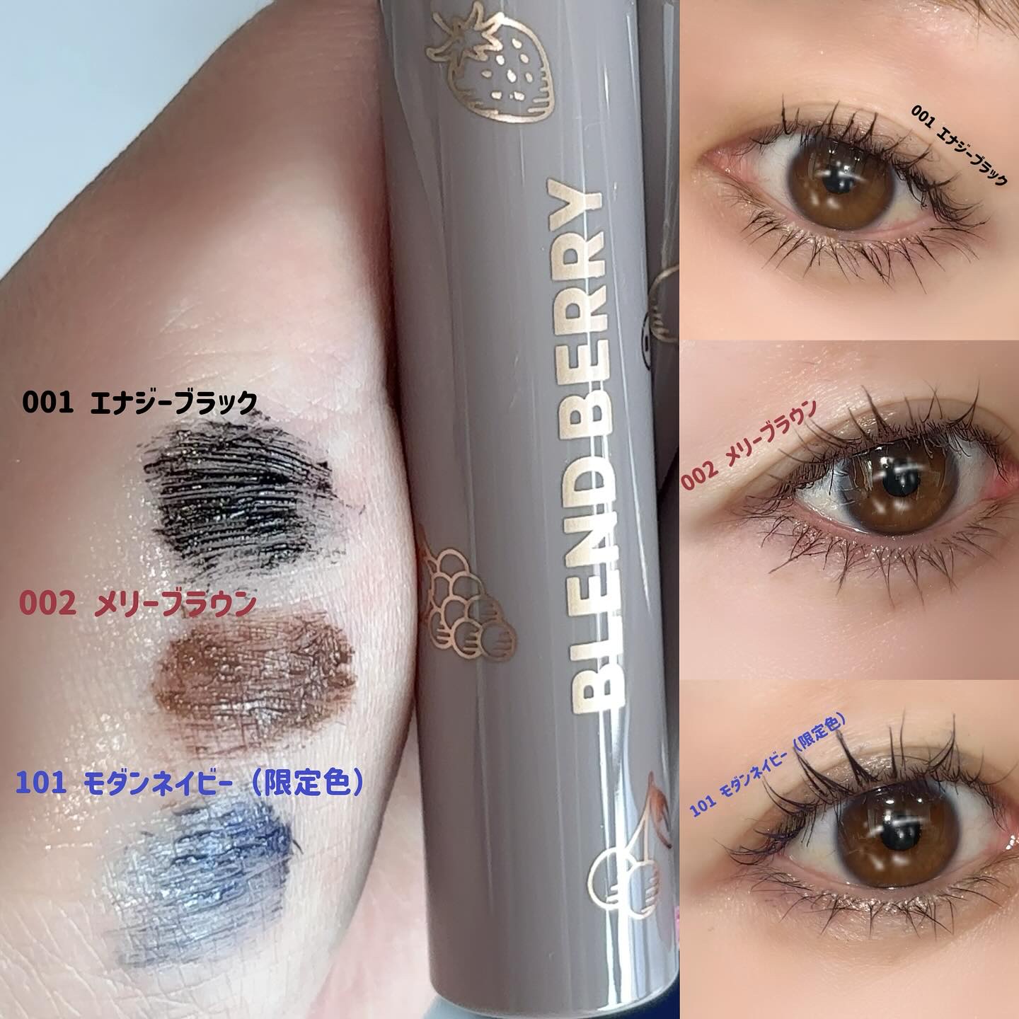 ブレンドベリー チアミー カール＆キープ マスカラ ＷＰ/BLEND BERRY/マスカラを使ったクチコミ（2枚目）