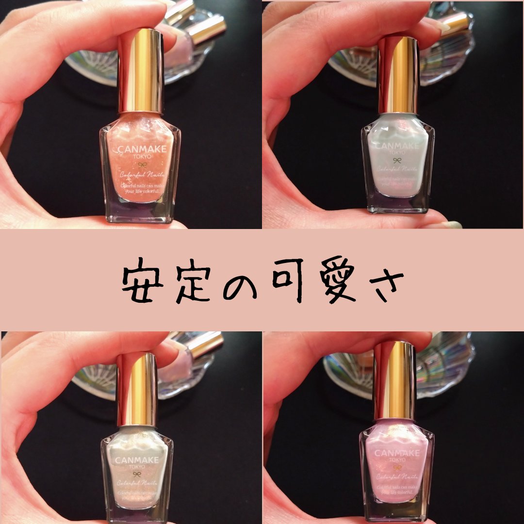 カラフルネイルズ/キャンメイク/マニキュアを使ったクチコミ（2枚目）