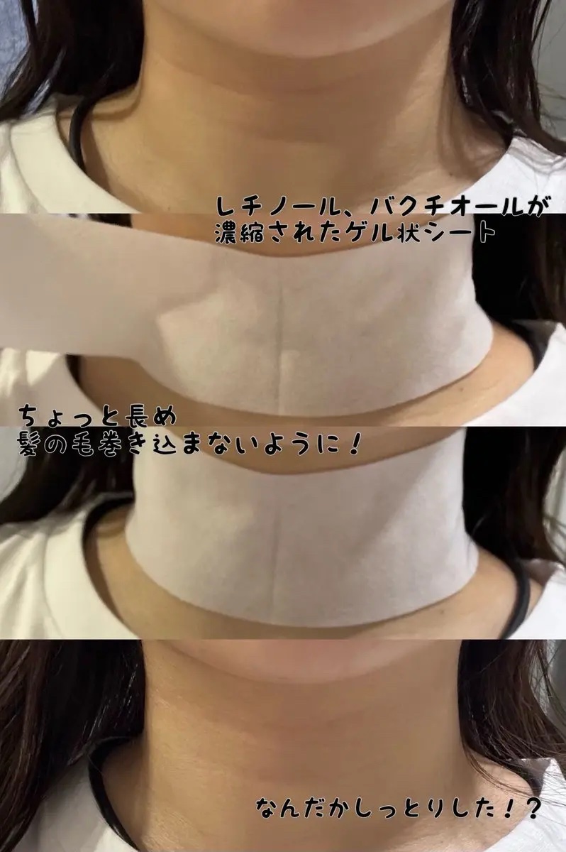 ネックケアシート/DEHESTIA/シートマスク・パックを使ったクチコミ（3枚目）