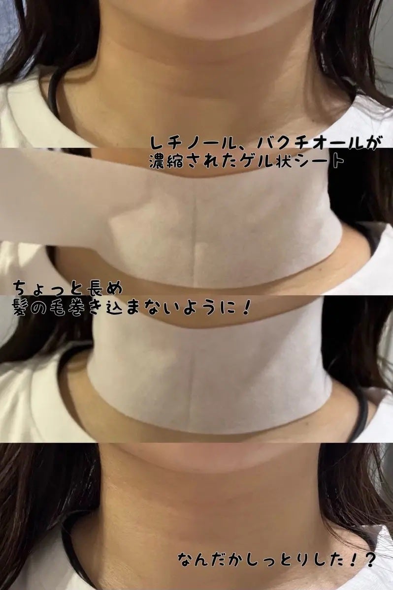 ネックケアシート/DEHESTIA/シートマスク・パックを使ったクチコミ(3枚目)