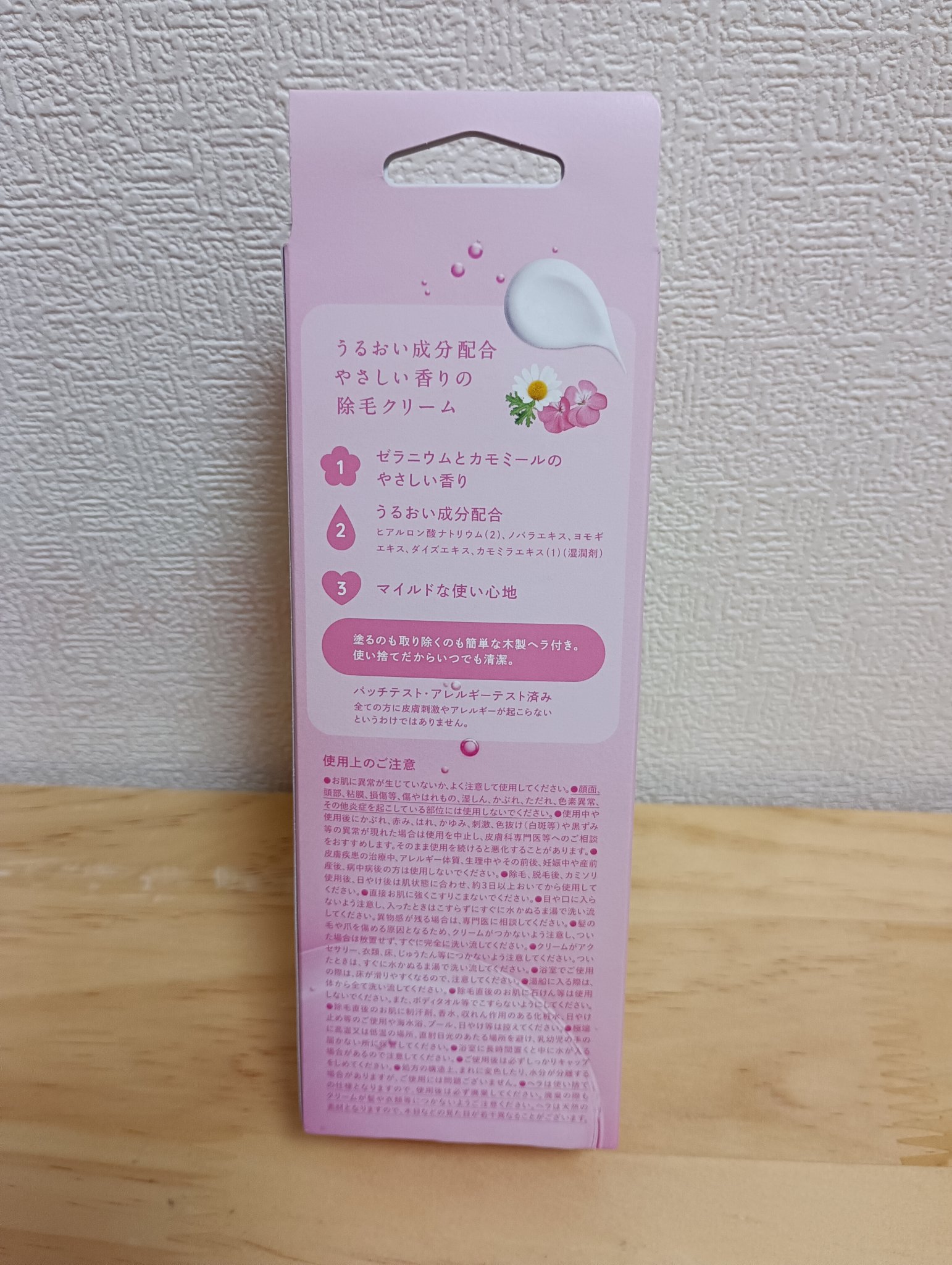 シック ハイドロシルク 除毛クリーム　/ハイドロシルク/除毛クリームを使ったクチコミ（2枚目）