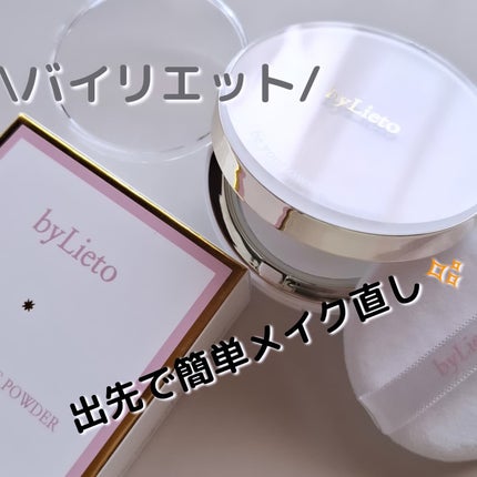 ハイドラセッティングパウダー/byLieto/プレストパウダーを使ったクチコミ(1枚目)