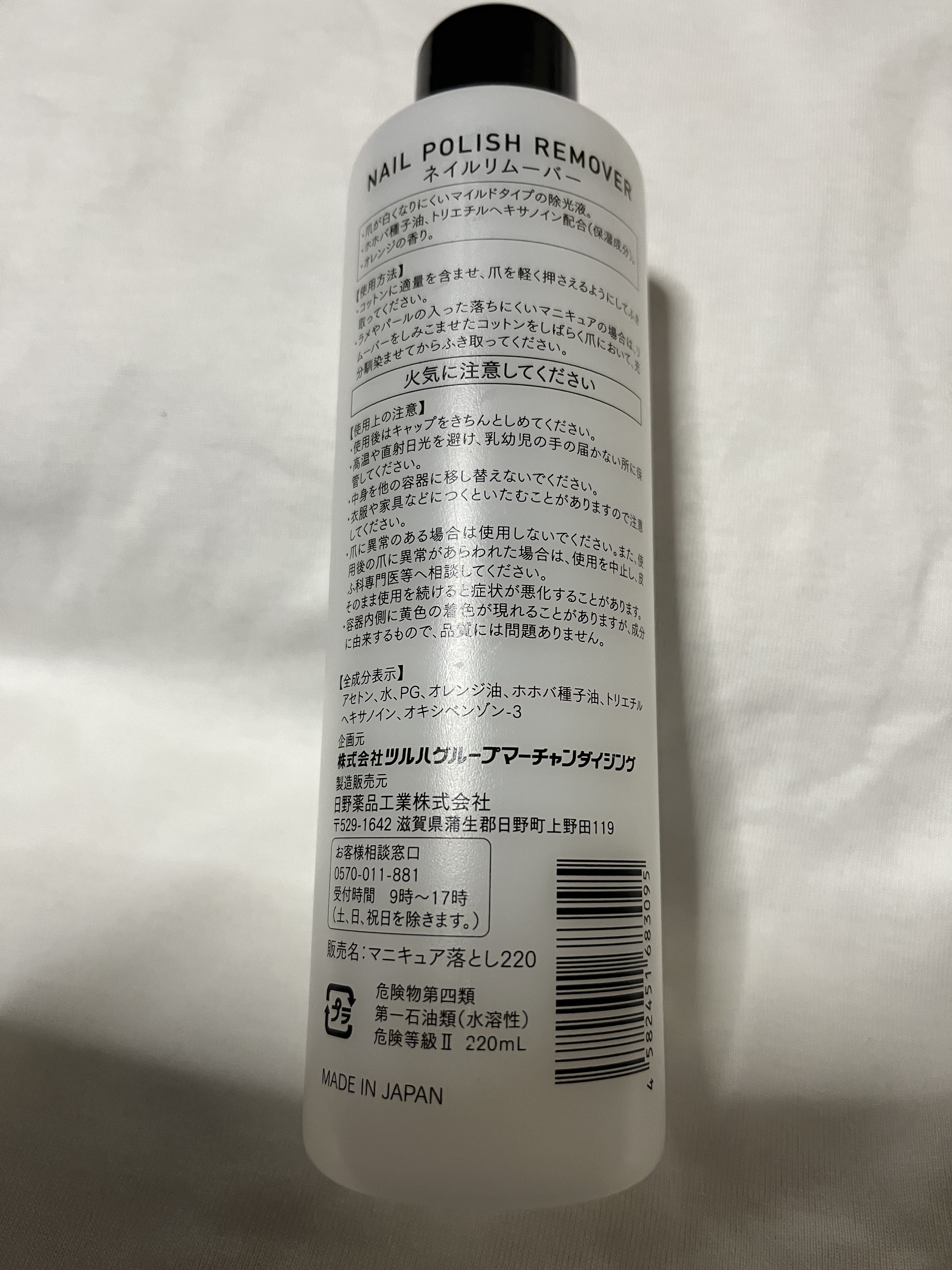 ネイルリムーバー/くらしリズム/除光液を使ったクチコミ（2枚目）