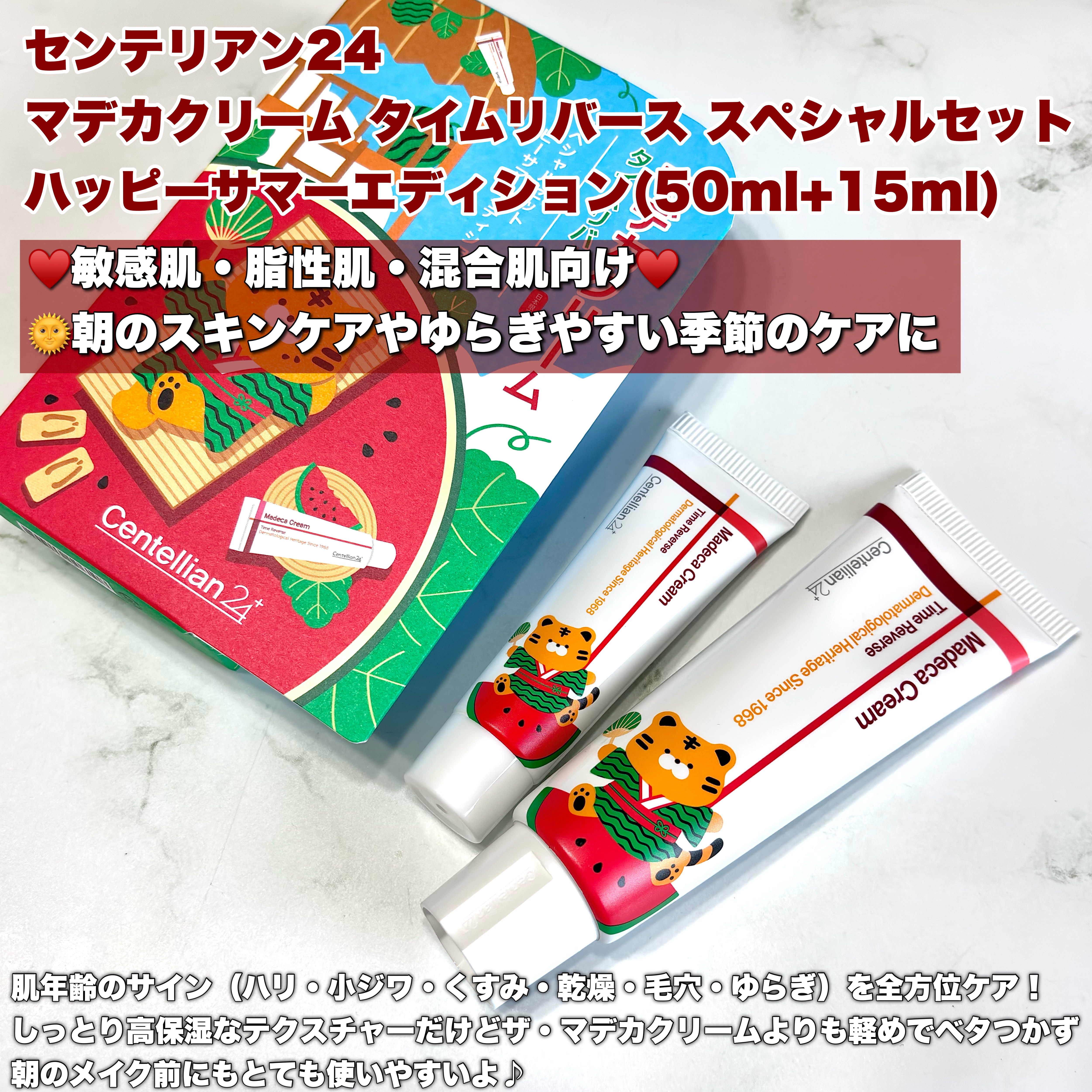 ザマデカクリーム/センテリアン24/フェイスクリームを使ったクチコミ（3枚目）