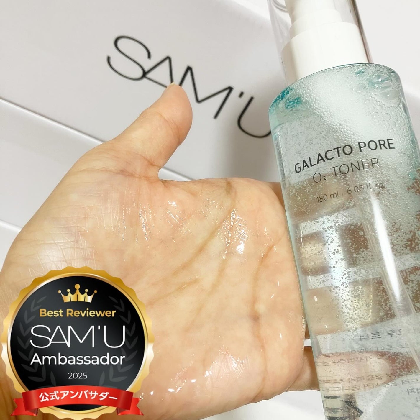 サミュ ガラクトポア セラム/SAM'U/美容液を使ったクチコミ(5枚目)