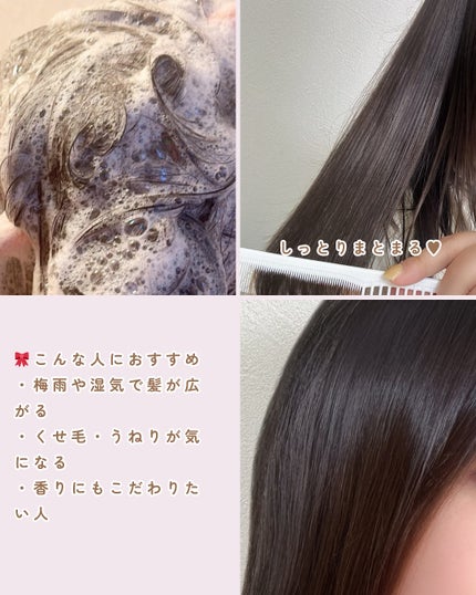 エアリーフロー シャンプー/トリートメント/サブリミック/サロンシャンプーを使ったクチコミ(5枚目)