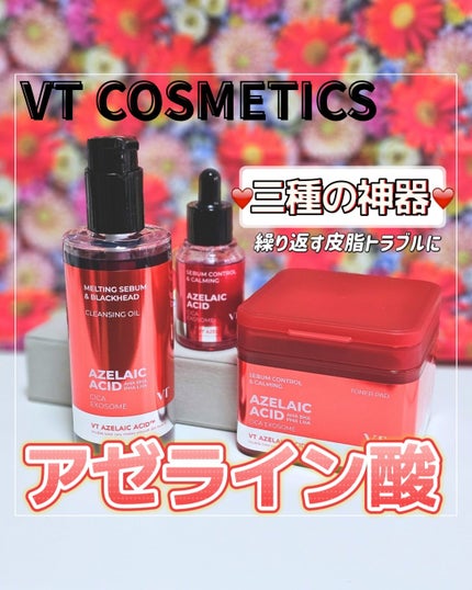 AZケア トナーパッド/VT/トナーパッドを使ったクチコミ(1枚目)