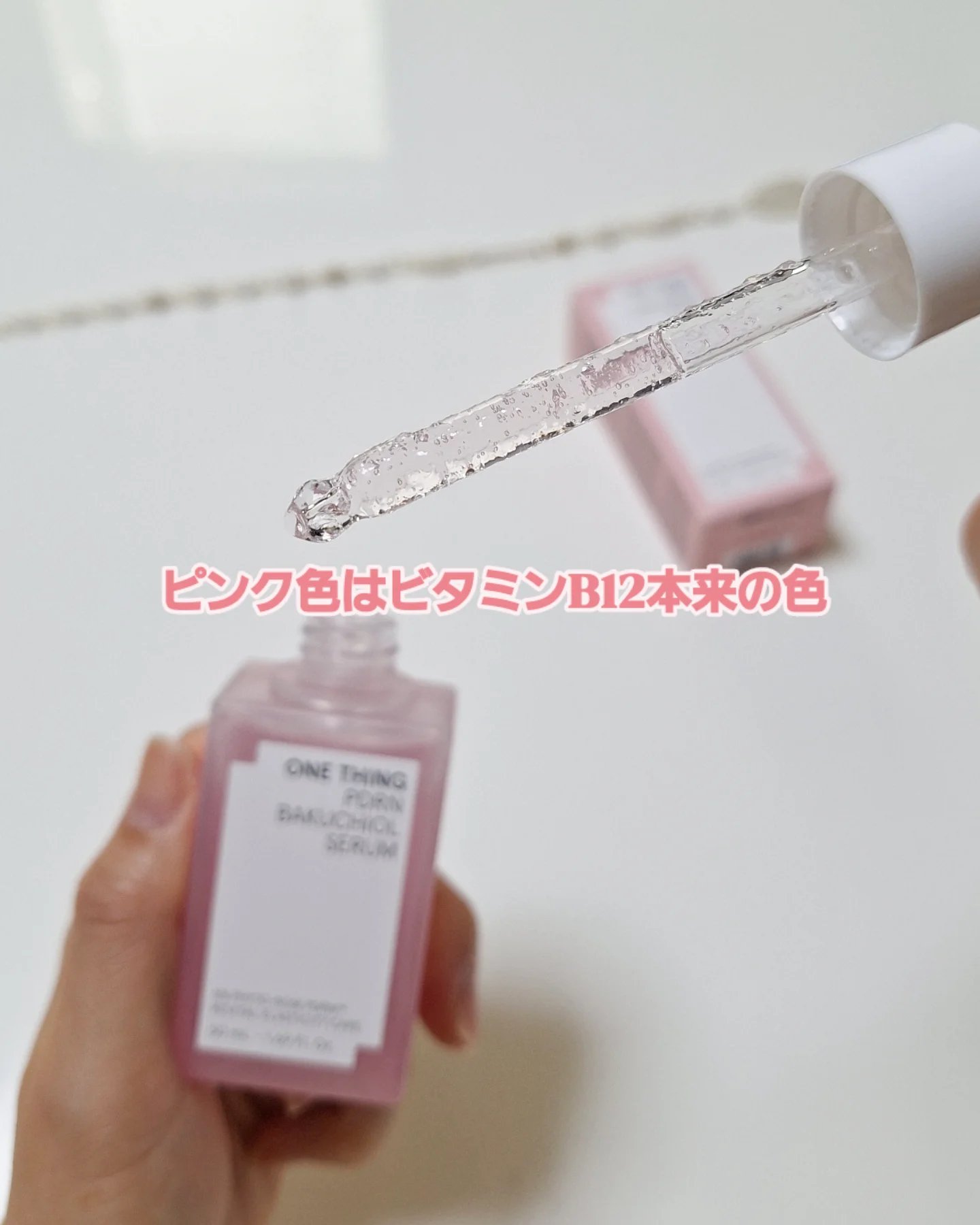 PDRNバクチオールセラム/ONE THING/美容液を使ったクチコミ（2枚目）