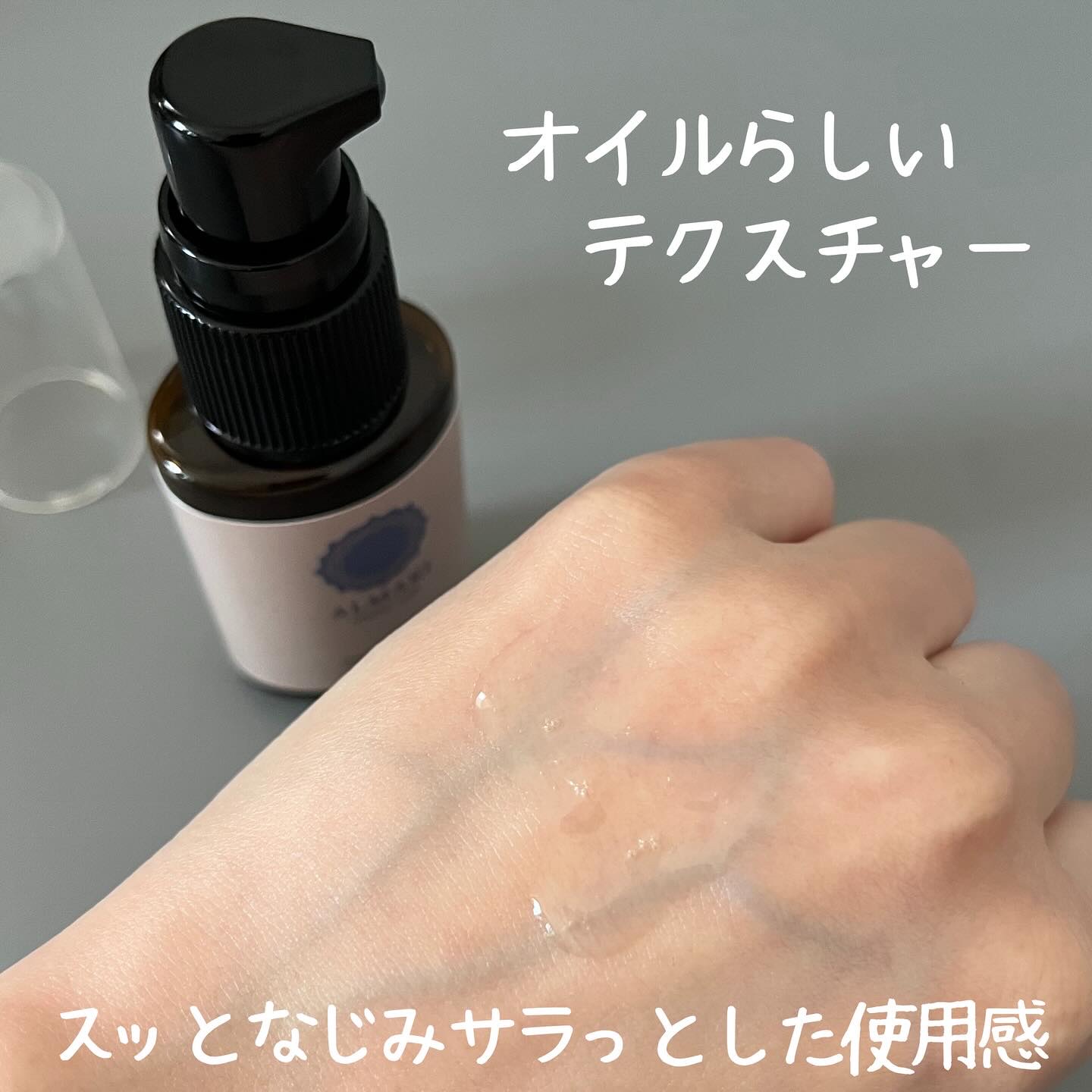 オーガニックオイル/アルマリ/ボディクリームを使ったクチコミ（2枚目）