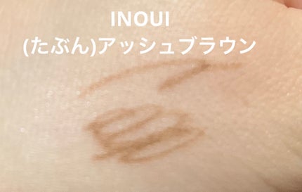 エテュセ アイエディション(スキニーブロウライナー)/ettusais/リキッドアイブロウを使ったクチコミ(1枚目)